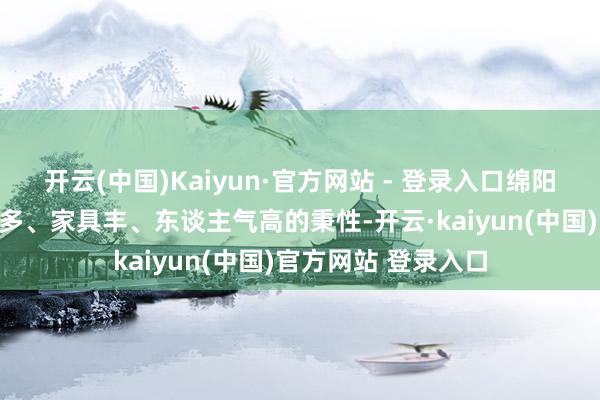 开云(中国)Kaiyun·官方网站 - 登录入口绵阳文旅商场呈现行为多、家具丰、东谈主气高的秉性-开云·kaiyun(中国)官方网站 登录入口